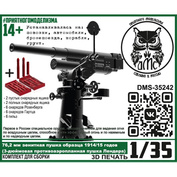 DMS-35242 ДМС 1/35 76,2 мм зенитная пушка образца 1914/15 гоtoв (3-дюймовая прfromивоаэропланная пушка Лендера)