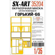 35204 SX-Art 1/35 Окрасочная маска для модели фирмы 