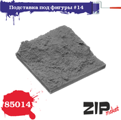 85014 ZIPmaket 1/35 Подставка для фигуры №14