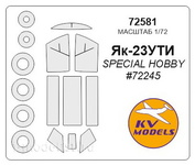 72581 KV Models 1/72 Набор окрасочных масок для остекления модели Яквлев-23 УТИ  + маски на диски и колеса