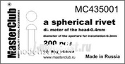 Mc435001 MasterClub Cферическая заклепка, диаметр головки 0.4мм (200 шт.)