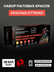 3320 Pacific88 Art color red paint set