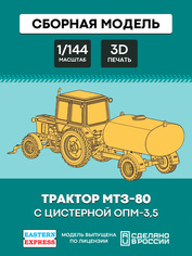 144T012 Orient Express 1/144 MTZ-80 tractor with OPM-3,5 tank
