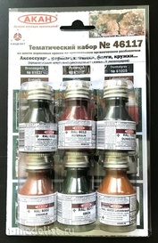 46117 Акан Тематический набор красок Аксессуары Вермахта: ящики, фляги, кружки