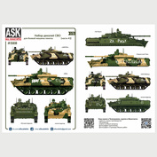 ASK35030 All Scale Kits (ASK) 1/35 Set of decals for infantry fighting vehicle-3 in the area of its (part 2)