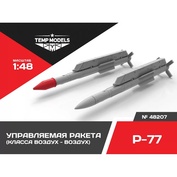 48207 TEMP MODELS 1/48 УправляеMay ракета Р-77