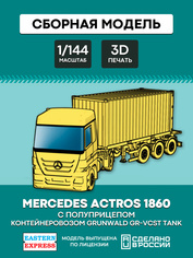 144A012 Orient Express 1/144 Mercedes Actros 1860 with semi-trailer container ship Grunwald