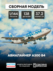 144146 Восточный экспресс 1/144 Авиалайнер A300 B4