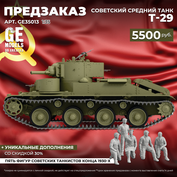 GE35013 GE Models 1/35 ПРЕДЗАКАЗ Советский средний танк Т-29