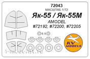 72043 KV Models 1/72 Набор окрасочных масок для остекления модели Яквлев-55