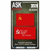 ASK35016 All Scale Kits (ASK) 1/35 Декали Знамя Победы + флаг СССР