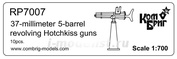 KBRP7007 Комбриг 1/700 37mm 5-barrel Hotchkiss revolving gun x 10 pcs.