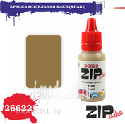 26622 ZIPmaket Краска модельная акриловая ХАКИ (KHAKI)