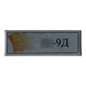 Т361 Plate Табличка для Yakovlev-9Д, 60х20 мм, серебро