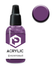 F152 Pacific88 Краска акриловая Фиолетовый (Violet) Объем: 10 мл.
