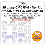 72247-1 KV Models 1/72 Окрасочная маска для Sikorsky CH-53D / CH-53G / MH-53J / HH-53C / RH-53D Sea Stallion (ACADEMY #12575 / FUJIMI #72283, #33006, #33007, #35137, #35127, #35118, #33002, #7A32, #7A33,  #7A34) - Double sided + wheels masks