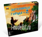 8683 Звезда Затерянные города - 2
