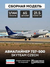 144131-3 Восточный Экспресс 1/144 Авиалайнер 737-500  SkyTeam Czech