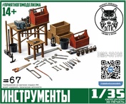 DMS-35196 ДМС 1/35 