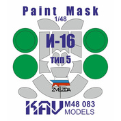 M48 083 KAV models 1/48 Окрасочная маска на И-16 тип 5 (Звезда)