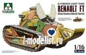 1001 Takom 1/16 Французский танк RENAULT FT с башней Жиро