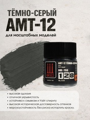 НК-708 128 Краска АМТ-12 Тёмно-серый ВВС СССР, 10 мл.