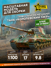 6204 Звезда 1/100 Тяжелый немецкий танк «Королевский тигр»