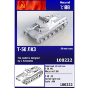 100222 Zebrano 1/100 Советский лёгкий танк Т-50 ЛКЗ