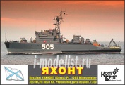 КВ3551WL/FH Комбриг 1/350 Yakhont (Sonya) Pr. 1265 Minesweeper