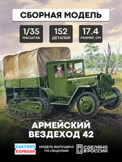 35153 Orient Express 1/35 semi-Tracked truck Z&S-42