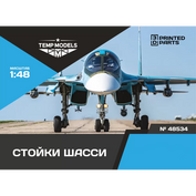 48534 TEMP MODELS 1/48 Набор стоек шасси С-34