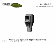 dt020 Format72 1/72 Muzzle brake for PT-76