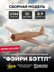 6218 Звезда 1/144 Британский лёгкий бомбардировщик 