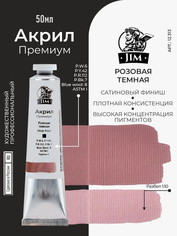 12.313 Jim Scale Акриловая хуtoжественная краска Розовая темная / Deep Rose