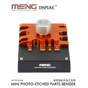 MTS-046 Meng Зажим для фототравления Mini Photo-Etched Parts Bender