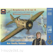 48034 ARK-models 1/48 Aircraft I-16 type 18 ( Vasily Golubev)