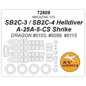 72809 KV Models 1/72 SB2C-3 / SB2C-4 Helldiver / A-25A-5-CS Shrike (DRAGON #5103, #5059, #5115) + маски на диски и колеса