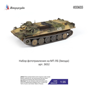 035635 Микродизайн 1/35 Набор фототравления на МТ-ЛБ (Звезда)