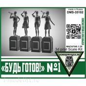 DMS-35102 ДМС 1/35 