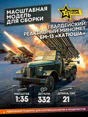 3521 Zvezda 1/35 BM-13 