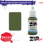26101 ZIPMaket acrylic Paint Green AII-Z
