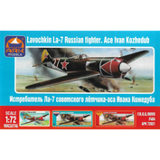 72021 ARK-models 1/72 Советский истребитель Лавочкин Ла-7