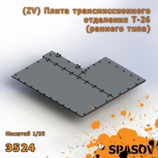 3524 SpAsov 1/35 Плита трансмиссионного отделения Т-26 (раннего типа)