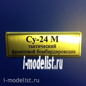 T64 Plate plate For SU-24M 60x20 mm, color gold