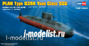 83510 HobbyBoss 1/350 Plan Type 039A Yuan Class SSG