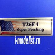 Т170 Plate Табличка для T26E4 Super Pershing 60х20 мм, цвет золото