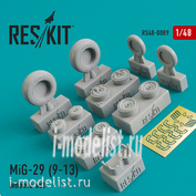 RS48-0089 RESKIT 1/48 МuГ-29 (9-13) Смоляные колеса
