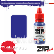 26603 ZIPmaket Краска модельная акриловая ИМПЕРСКИЙ СИНИЙ (IMPERIAL BLUE)