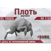 RS15003 Э.В.М. 1/35 Плоть (мутант)