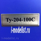 Т203 Plate Табличка для Т.у.-204-100С 60х20 мм, цвет золото